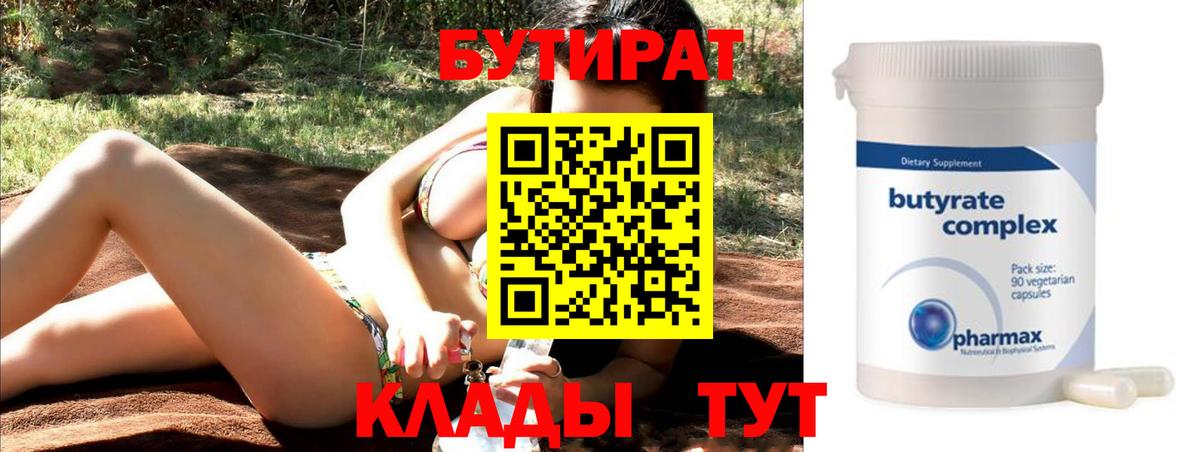 Арзамас  Бутират оксана  Бутират  Вход с VPN 