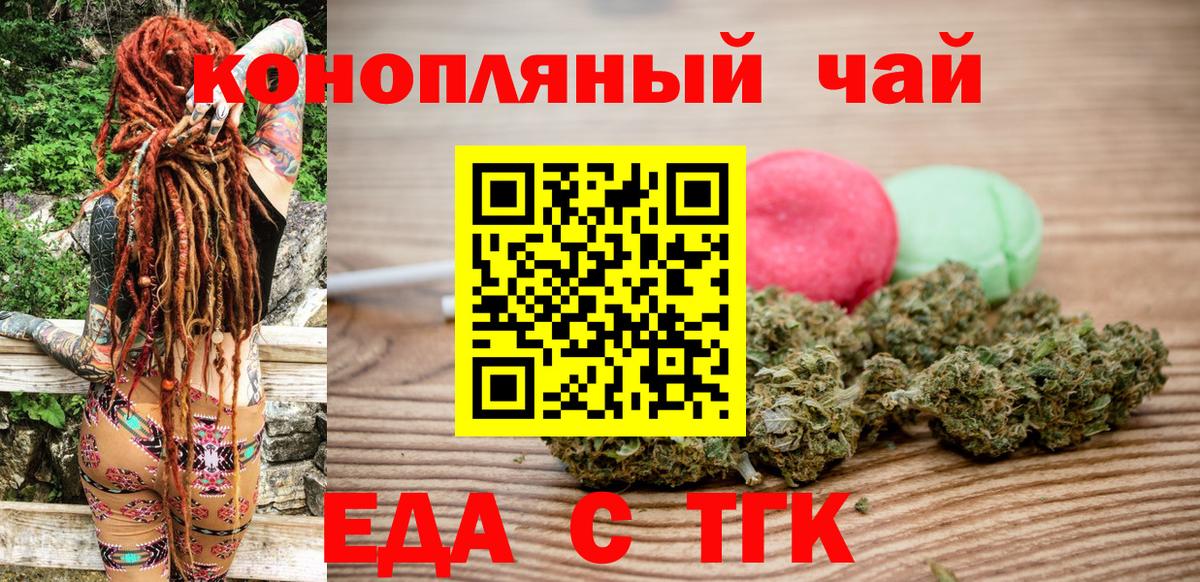 Cannafood конопля Арзамас
