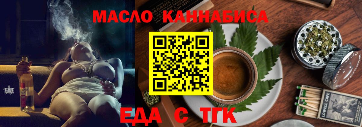 Cannafood марихуана  Вход с VPN  Арзамас 