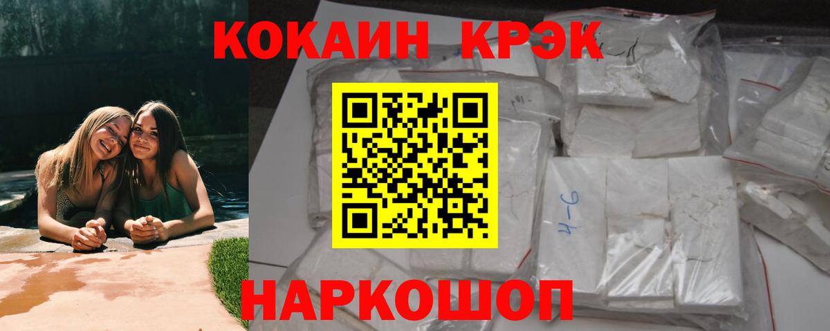 КОКАИН Боливия  Вход с VPN  Арзамас  КОКАИН  Cocaine Перу 