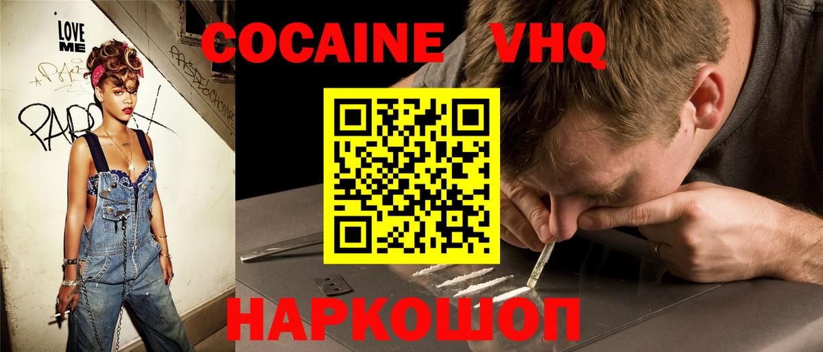 КОКАИН Боливия Арзамас