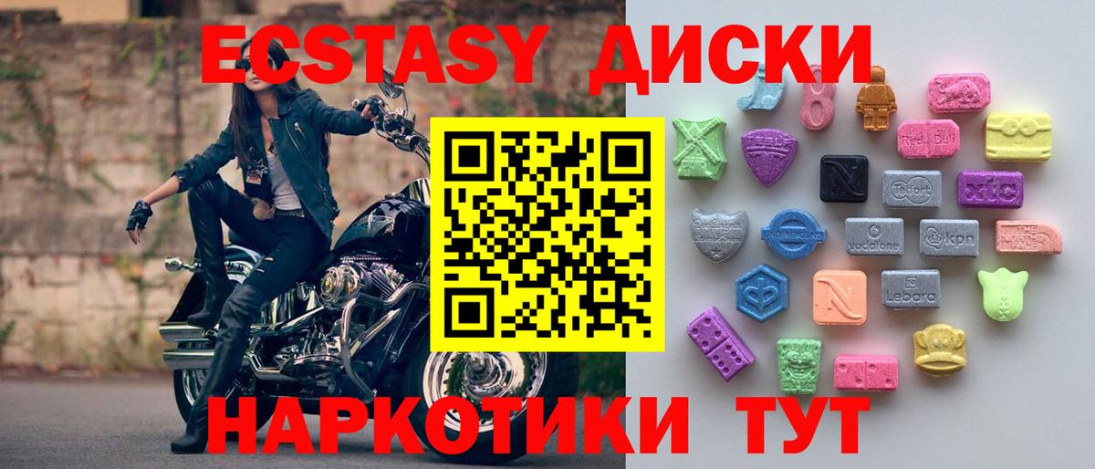Ecstasy  Вход с VPN  ЭКСТАЗИ 300 mg  наркота  Ecstasy круглые  Арзамас 