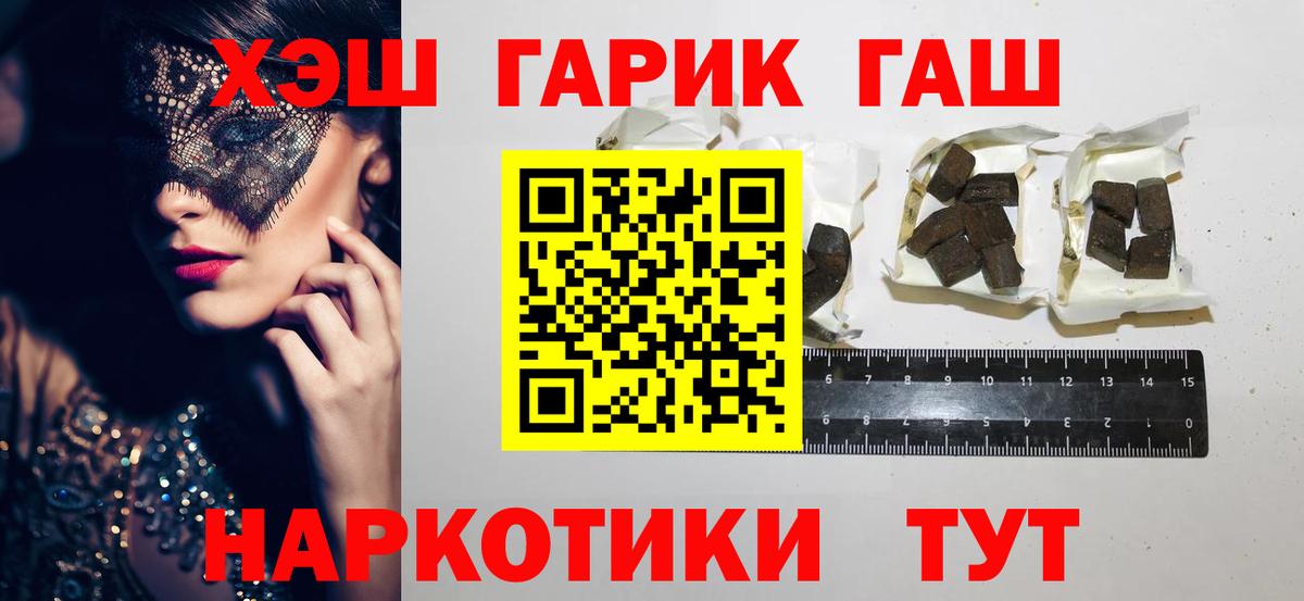 Гашиш Premium Арзамас