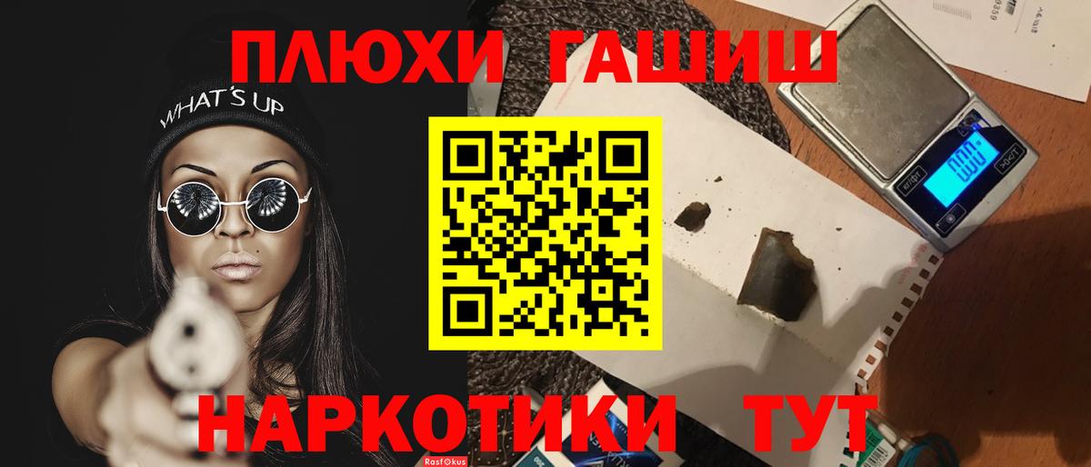 Арзамас  ГАШ  Вход с VPN  ГАШИШ Premium  ГАШИШ Ice-O-Lator 