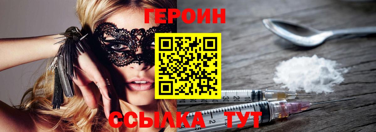 Героин афганец Арзамас