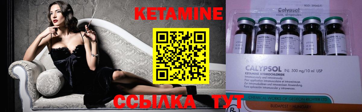 КЕТАМИН VHQ  Вход с VPN  Арзамас 
