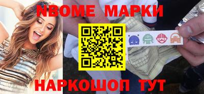 марки nbome Коммунар