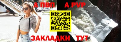 альфа пвп VHQ Комсомольск-на-Амуре