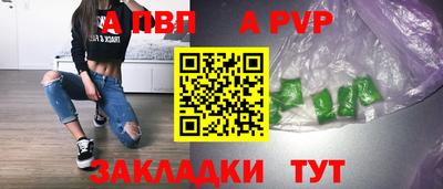 альфа пвп VHQ Комсомольск-на-Амуре