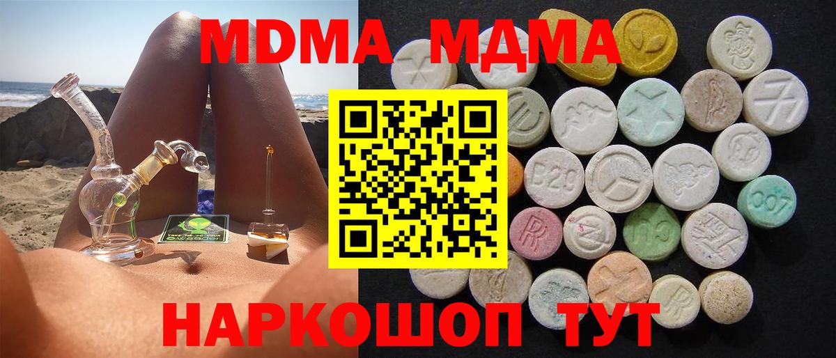 МДМА молли  Вход с VPN  Арзамас 