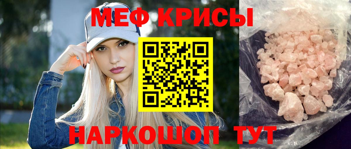 МЕФ 4 MMC  Вход с VPN  Мефедрон  Арзамас  МЯУ-МЯУ кристаллы  МЕФ 