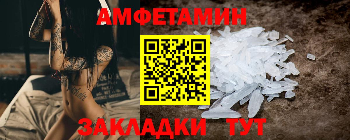 МЕТАМФЕТАМИН Декстрометамфетамин 99.9% Арзамас