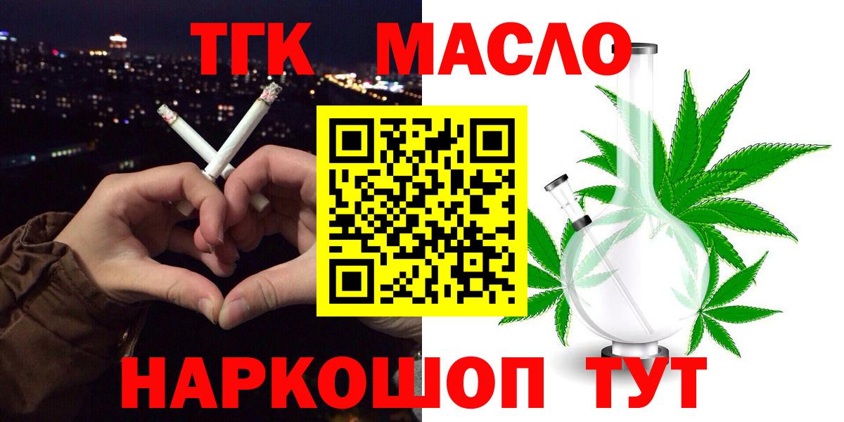 ТГК вейп с тгк Арзамас
