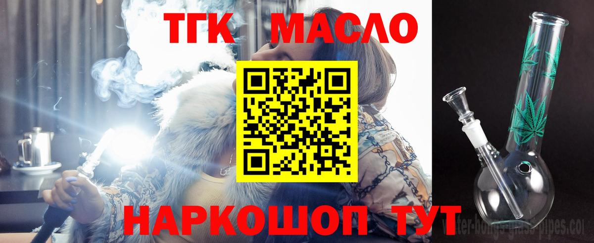 Арзамас  Дистиллят ТГК Wax  Вход с VPN  ТГК гашишное масло 